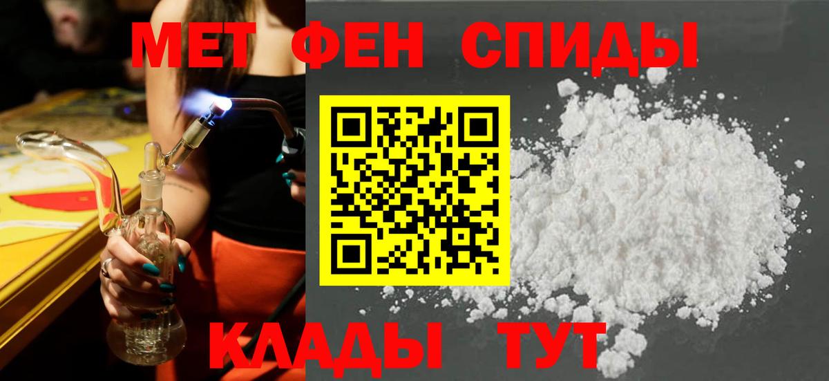 Краснодар  Амфетамин VHQ  Amphetamine  Вход с VPN 