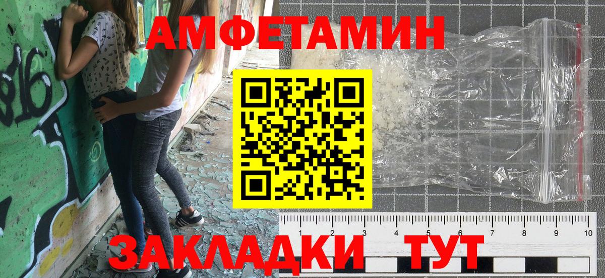 Amphetamine VHQ Краснодар