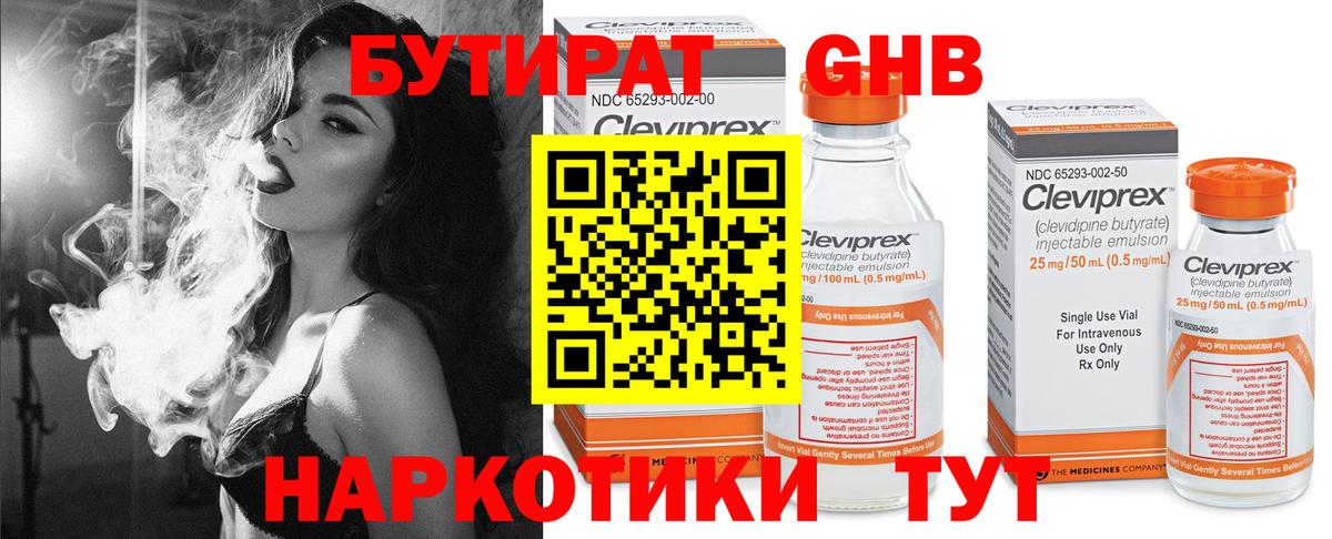 БУТИРАТ оксана Краснодар