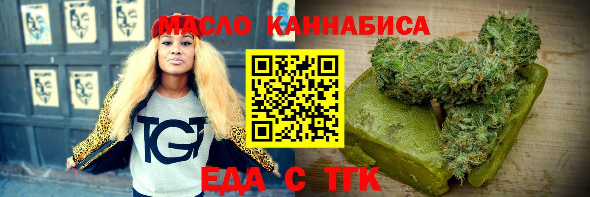 Печенье с ТГК конопля  Вход с VPN  Краснодар 