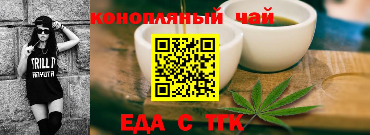 Cannafood конопля Краснодар