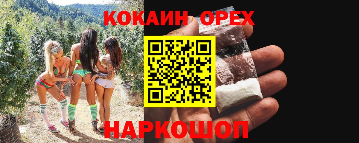 КОКАИН 98%  Вход с VPN  Cocaine Перу  Краснодар 