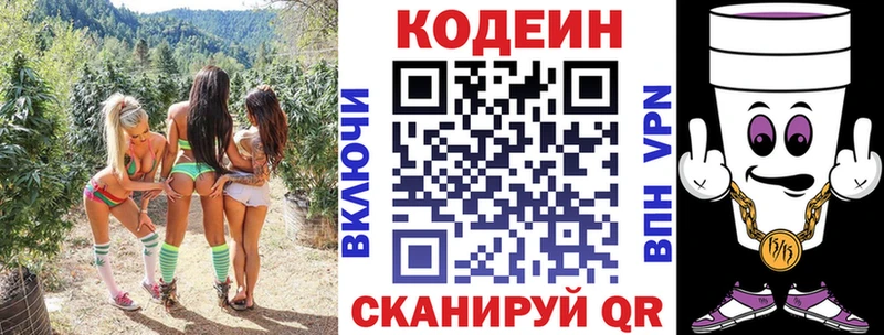 Кодеин Purple Drank  где продают наркотики  KRAKEN маркетплейс  Краснодар 