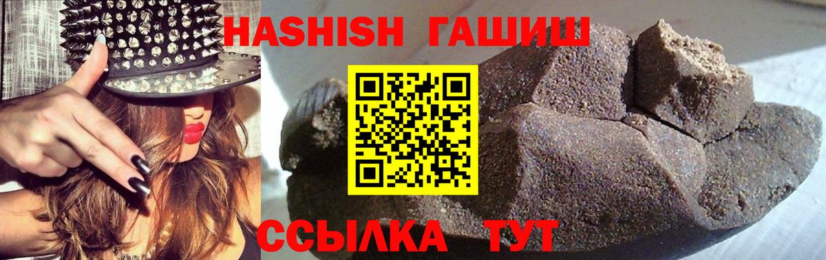 Гашиш хэш  Вход с VPN  ГАШ  Краснодар 