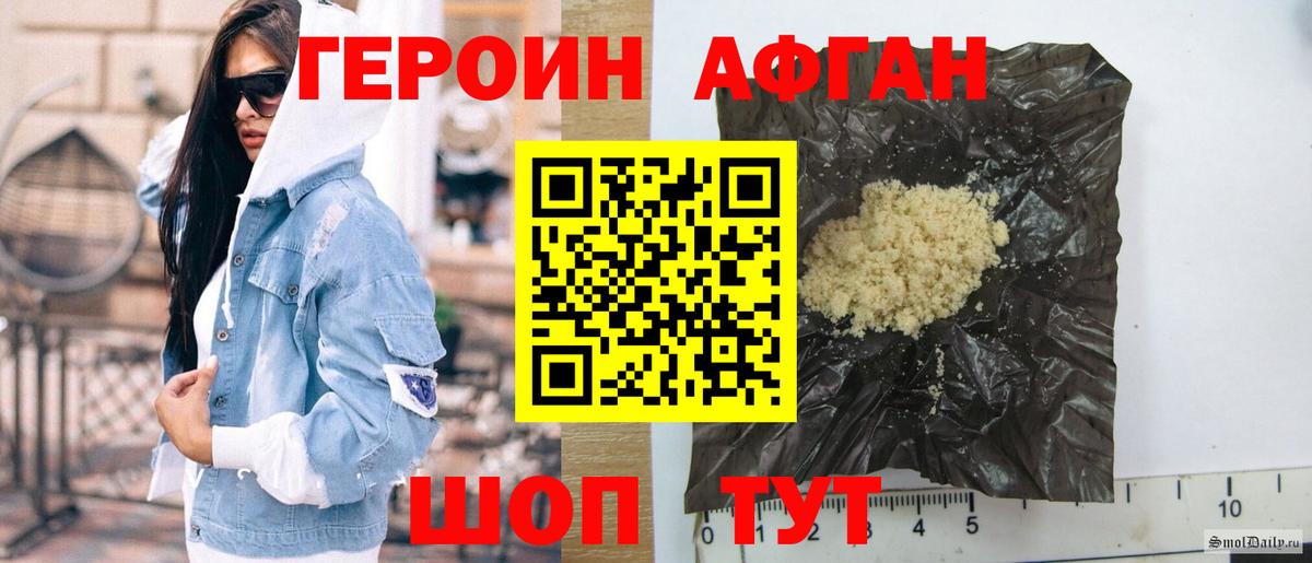 Героин белый Краснодар