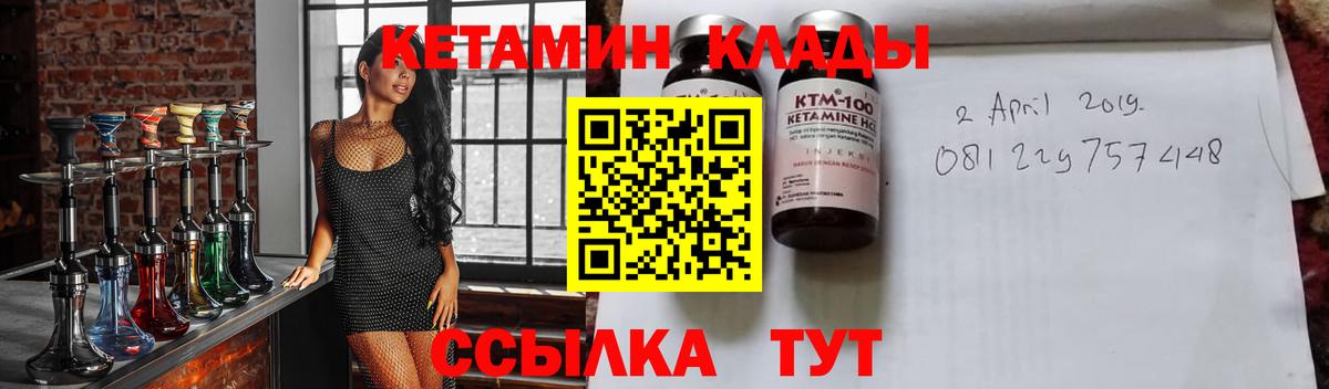 КЕТАМИН ketamine  Вход с VPN  Краснодар 