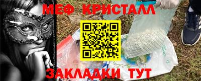 меф VHQ Ипатово