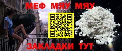 меф VHQ Ипатово