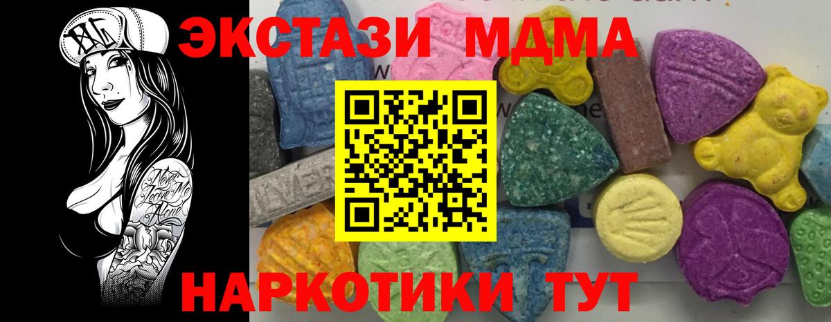 МДМА молли  Вход с VPN  MDMA  MDMA молли  Краснодар 