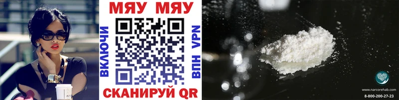 МЯУ-МЯУ VHQ  Краснодар 