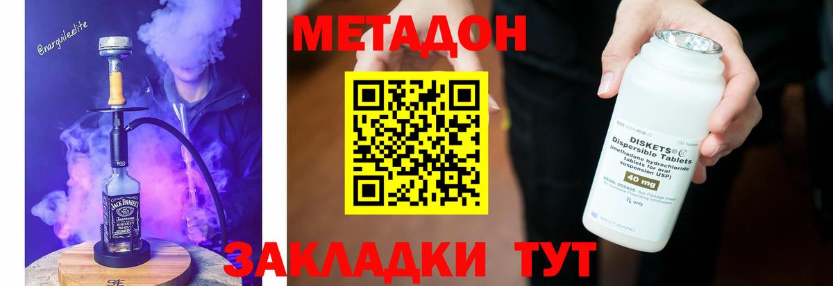 мега сайт  Вход с VPN  МЕТАДОН methadone  Краснодар  МЕТАДОН кристалл 