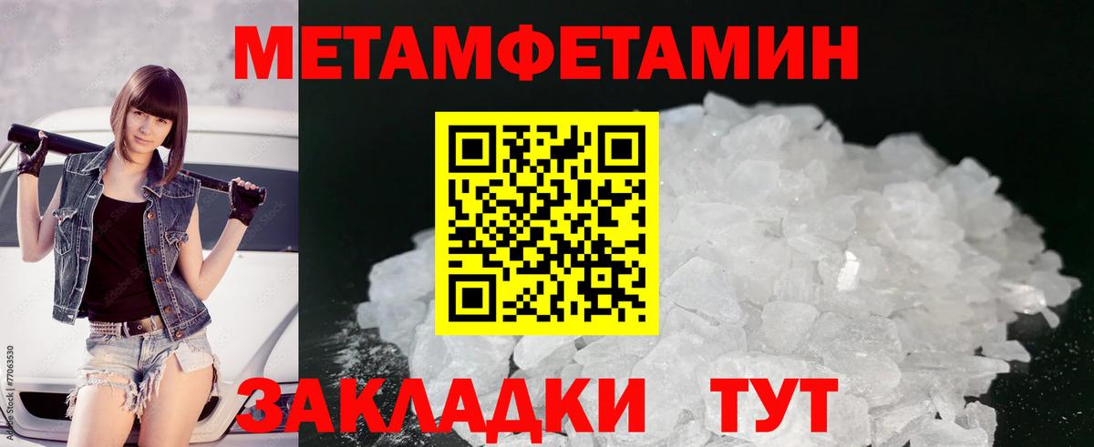 МЕТАМФЕТАМИН Methamphetamine  Вход с VPN  Краснодар 