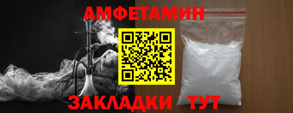 МЕТАМФЕТАМИН винт Краснодар