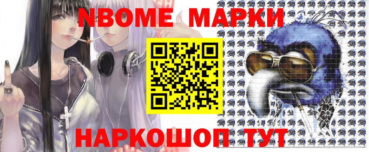 Краснодар  Марки NBOMe 1,5мг  Вход с VPN 