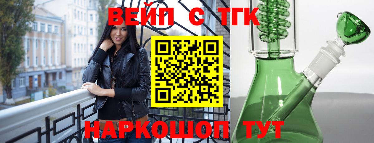 ТГК концентрат  Вход с VPN  Краснодар 