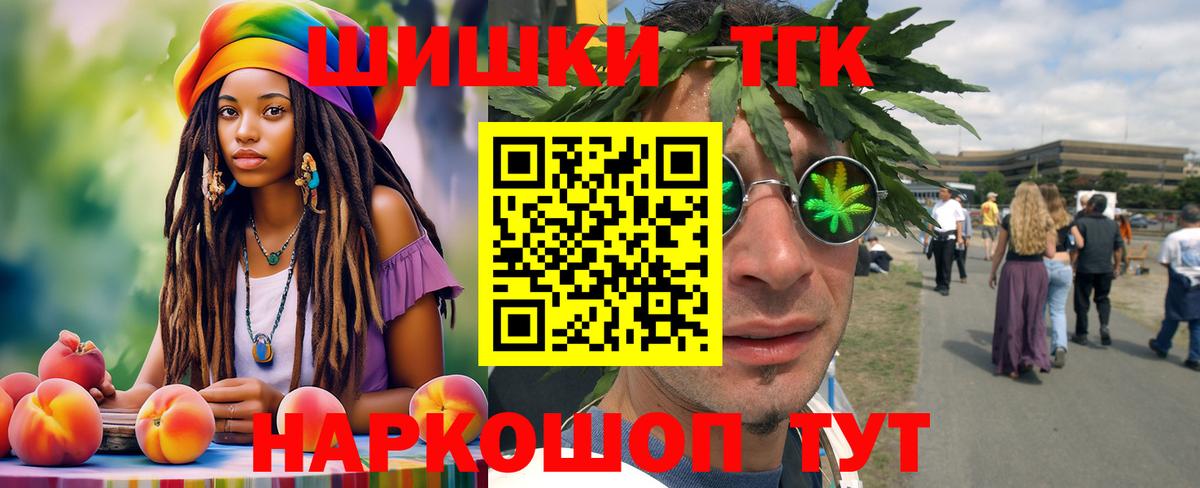 Конопля Ganja  Вход с VPN  Каннабис тримм  Краснодар 